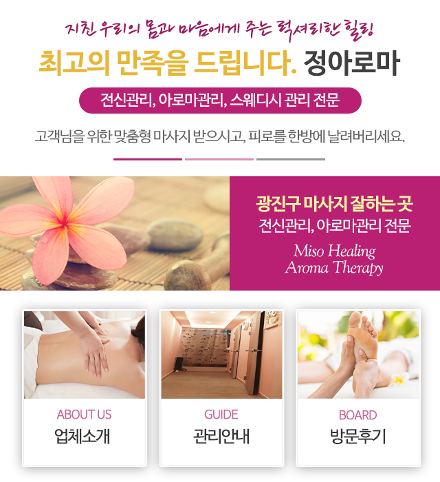 정아로마_메인중간