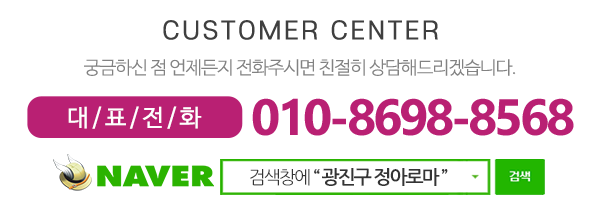 정아로마_메인하단