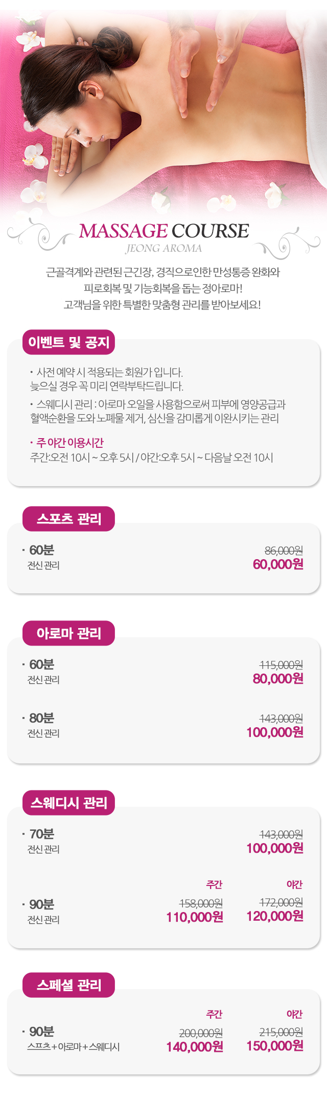 정아로마_모바일